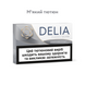 Стіки DELIA Classic Silver - Фото 2