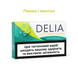 Стіки DELIA Classic Green Yellow - Фото 2