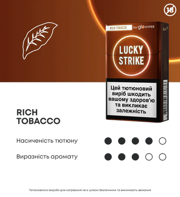 Стіки Lucky Strike Rich Tobacco