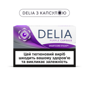 Стіки DELIA Purple Capsule