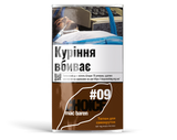 Тютюн для самокруток Mac Baren # 09 (40 г.)