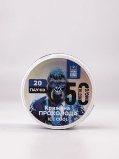Нікотинові паучі Aroma King Крижана Прохолода 50 мг (20 шт.)