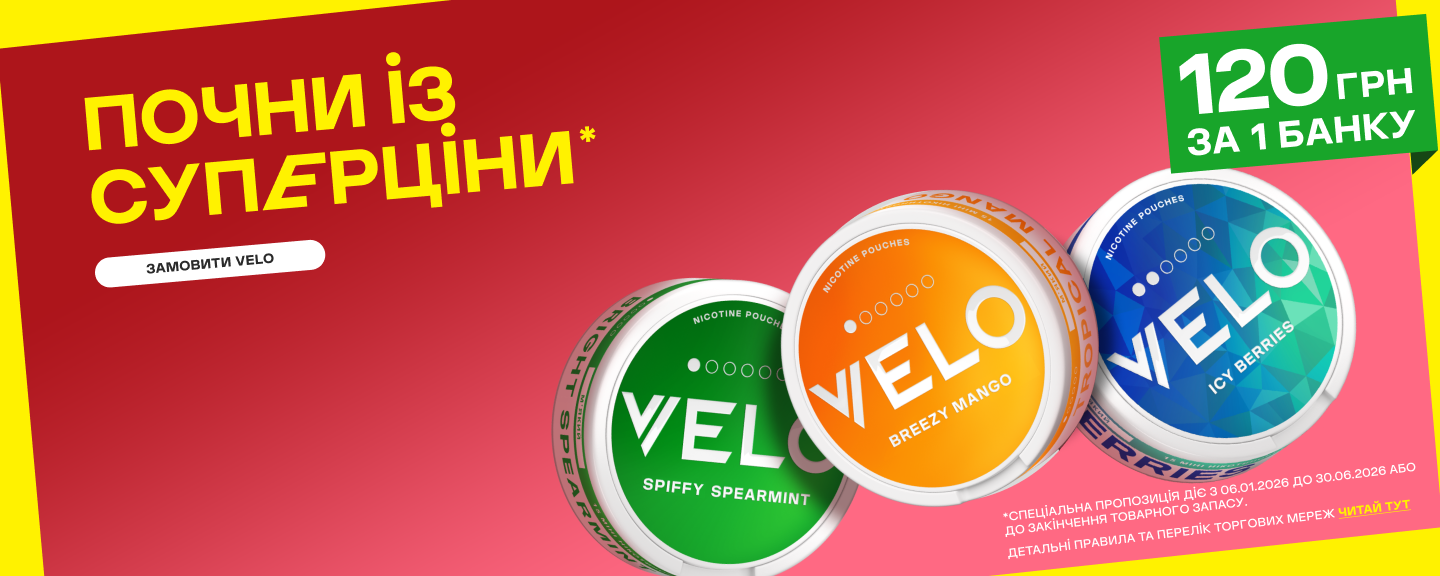 Velo New (08.2025)