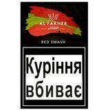 ТЮТЮН AL FAKHER RED SMASH"50 МА