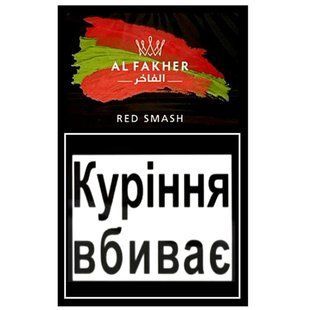 ТЮТЮН AL FAKHER RED SMASH"50 МА