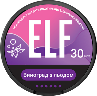 Нікотинові подушечки ELF Виноград з льодом 30 мг/г (20 шт.)