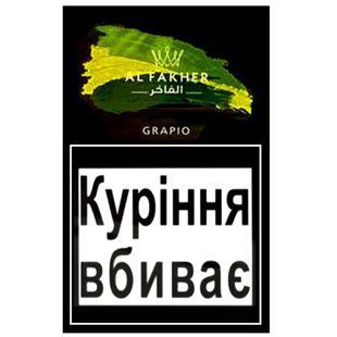 ТЮТЮН AL FAKHER GRAPIO"50 МА