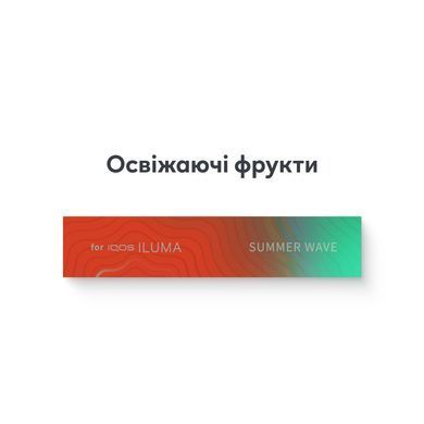 Стіки TEREA Summer Wave