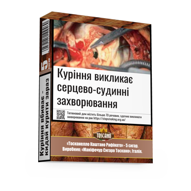 Сигари Toscanello Castano Raffinato (5 шт.)