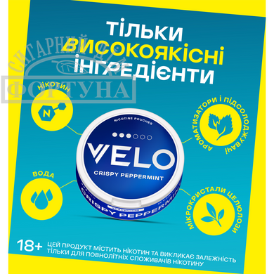 Безтютюнові нікотиновмісні подушечки "VELO Crispy Peppermint" Класичний