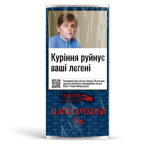 Тютюн Stanislaw Black Cavendish (&laquo;Станіслав Блек Кавендіш&raquo;)