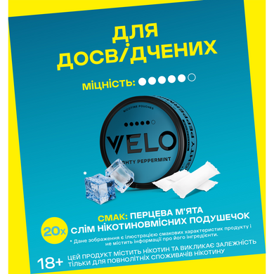Безтютюнові нікотиновмісні подушечки VELO Mighty Peppermint Інтенсивний