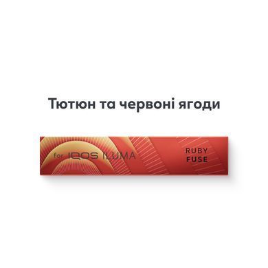 Стіки TEREA Ruby Fuse