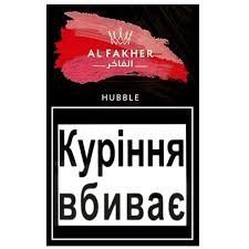 ТЮТЮН AL FAKHER HUBBLE"50 МА