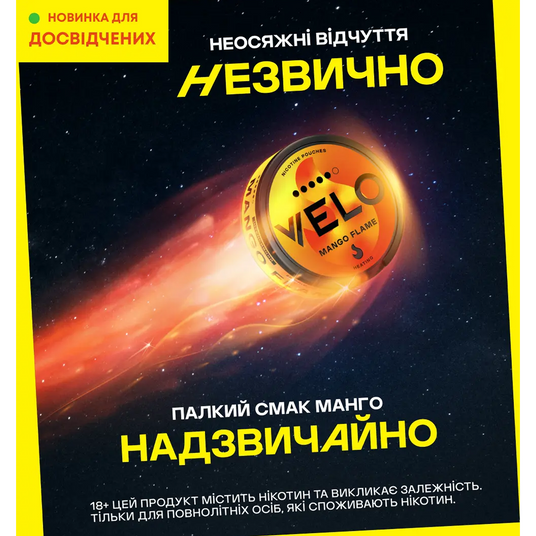 Безтютюнові нікотиновмісні подушечки 