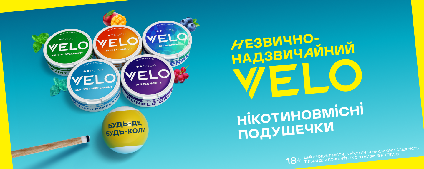 Velo New (08.2026)