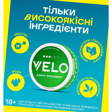 Безтютюнові нікотиновмісні подушечки &ldquo;VELO Spiffy Spearmint&rdquo; Класичний