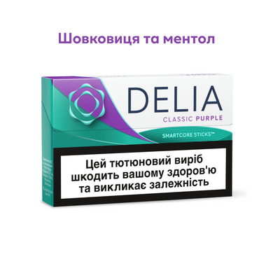 Стіки DELIA Classic Purple