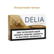 Стіки DELIA Classic Gold - Фото 2
